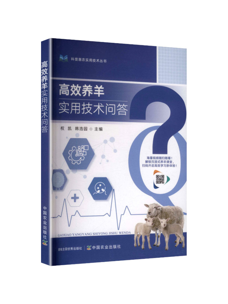 Book-Winshare 効率的な羊の飼育のための実践的な - Agriculture Farming Practices のレビューと価格